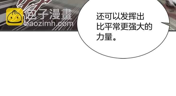 🍲重生为魔王的女儿 第87话 剑士决斗 第31页
