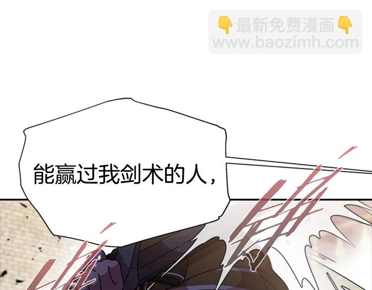 🍲重生为魔王的女儿 第87话 剑士决斗 第34页