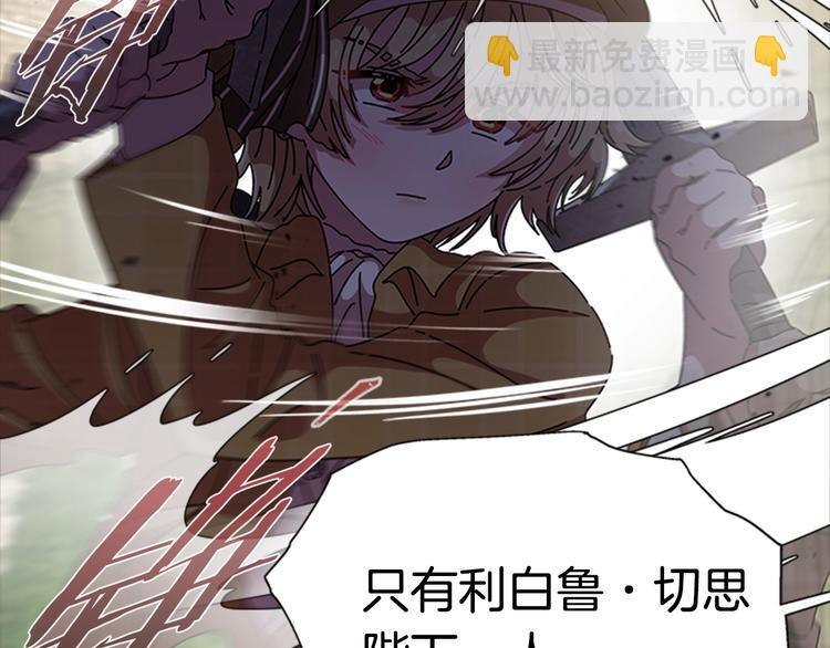 🍲重生为魔王的女儿 第87话 剑士决斗 第35页