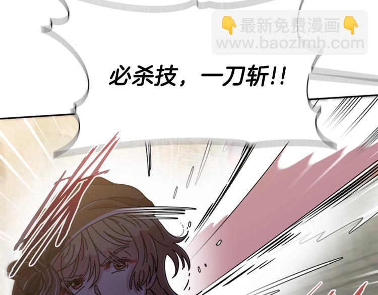 🍲重生为魔王的女儿 第87话 剑士决斗 第39页