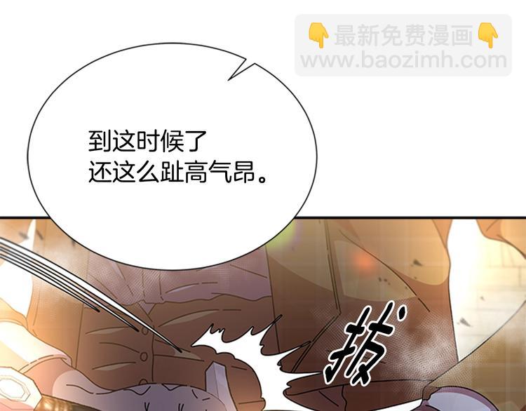 🍲重生为魔王的女儿 第87话 剑士决斗 第4页