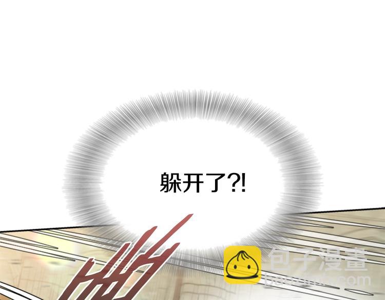 🍲重生为魔王的女儿 第87话 剑士决斗 第41页