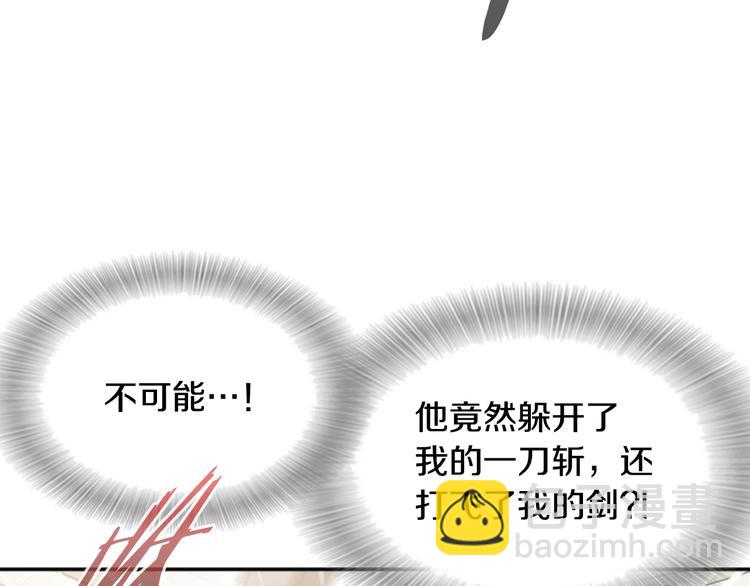 🍲重生为魔王的女儿 第87话 剑士决斗 第48页