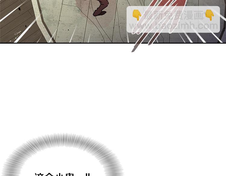 🍲重生为魔王的女儿 第87话 剑士决斗 第50页