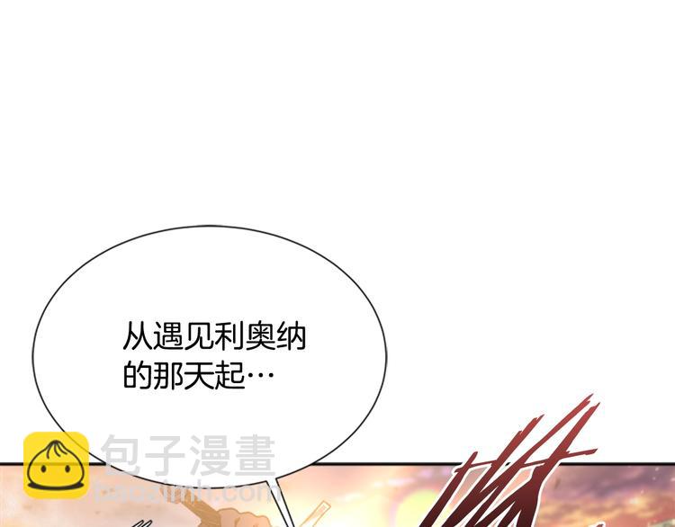🍲重生为魔王的女儿 第87话 剑士决斗 第6页