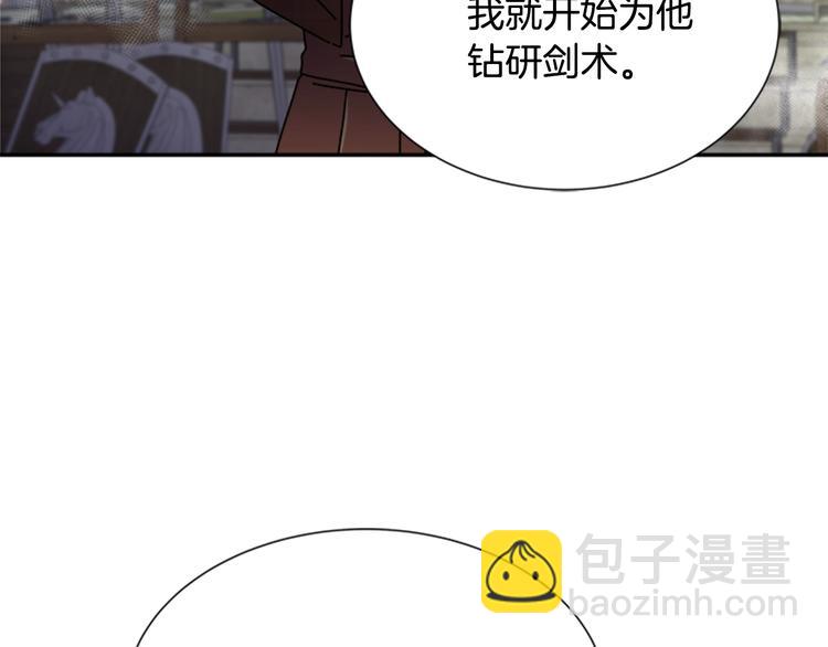 🍲重生为魔王的女儿 第87话 剑士决斗 第8页