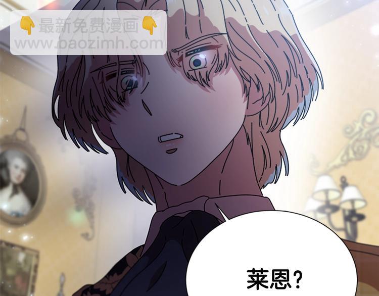 🍲重生为魔王的女儿 第89话 爸爸来接你了 第10页