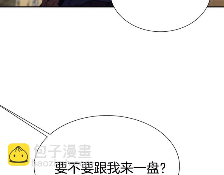 🍲重生为魔王的女儿 第89话 爸爸来接你了 第11页