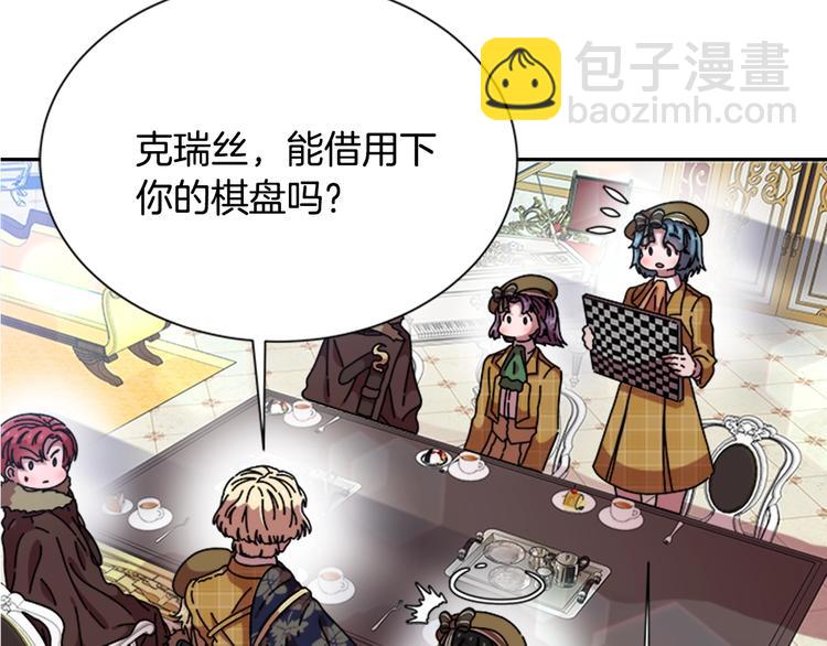 🍲重生为魔王的女儿 第89话 爸爸来接你了 第14页
