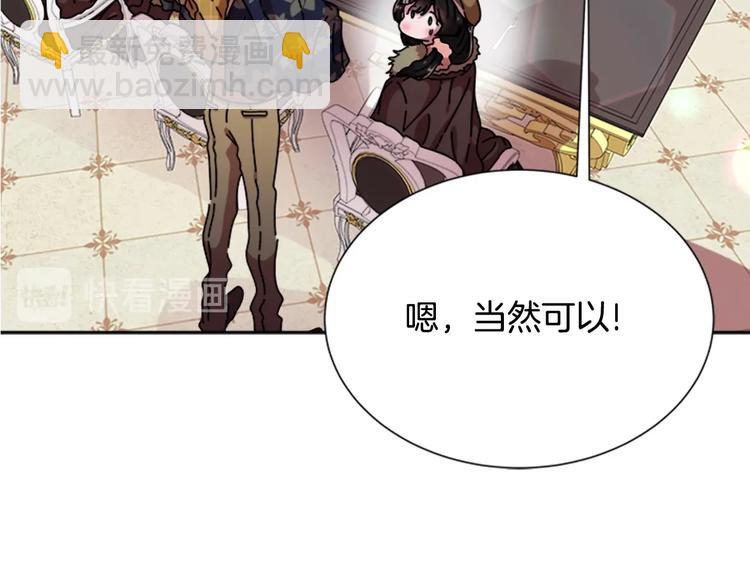 🍲重生为魔王的女儿 第89话 爸爸来接你了 第15页