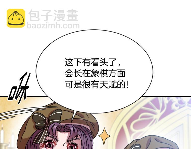 🍲重生为魔王的女儿 第89话 爸爸来接你了 第16页