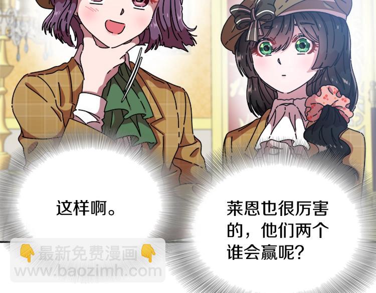 🍲重生为魔王的女儿 第89话 爸爸来接你了 第17页