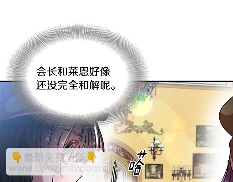 🍲重生为魔王的女儿 第89话 爸爸来接你了 第19页