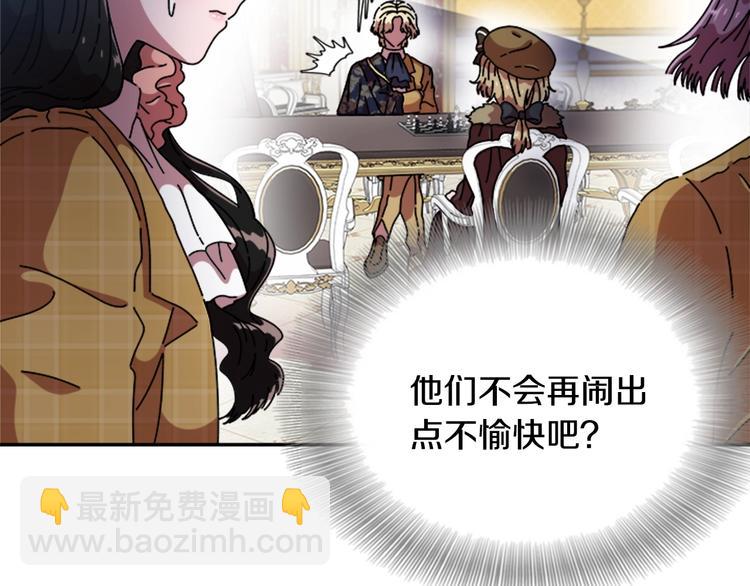 🍲重生为魔王的女儿 第89话 爸爸来接你了 第20页