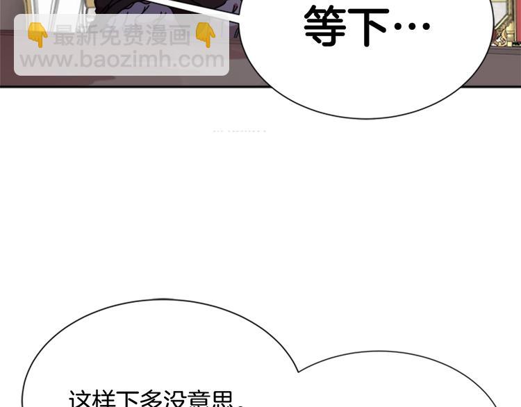 🍲重生为魔王的女儿 第89话 爸爸来接你了 第23页