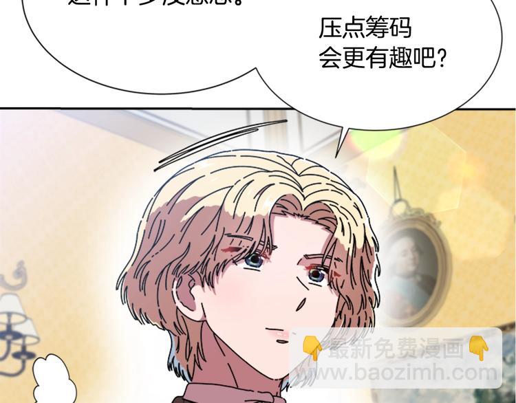 🍲重生为魔王的女儿 第89话 爸爸来接你了 第24页