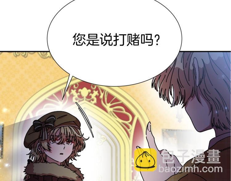 🍲重生为魔王的女儿 第89话 爸爸来接你了 第26页