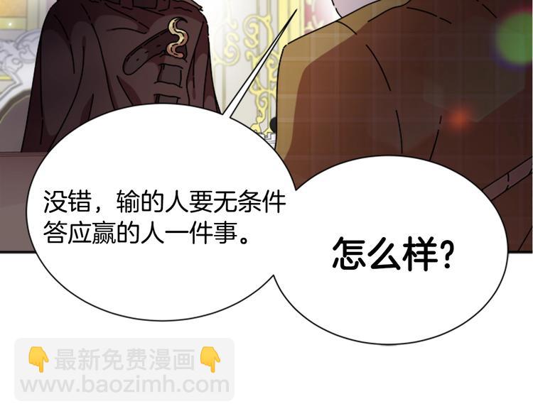 🍲重生为魔王的女儿 第89话 爸爸来接你了 第27页
