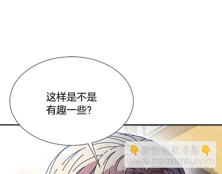 🍲重生为魔王的女儿 第89话 爸爸来接你了 第28页