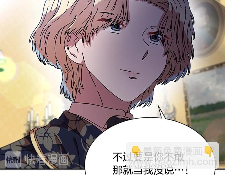 🍲重生为魔王的女儿 第89话 爸爸来接你了 第29页