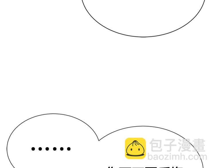 🍲重生为魔王的女儿 第89话 爸爸来接你了 第30页