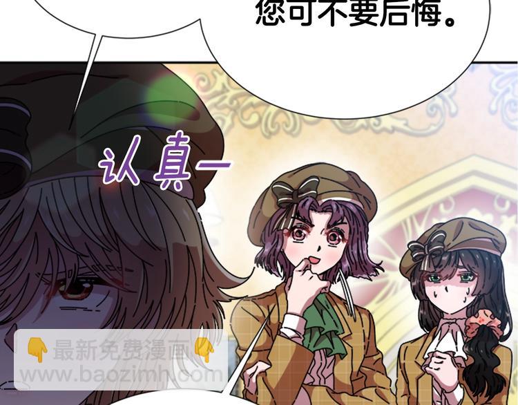 🍲重生为魔王的女儿 第89话 爸爸来接你了 第31页