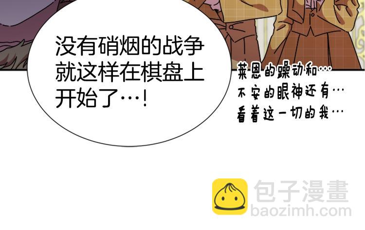 🍲重生为魔王的女儿 第89话 爸爸来接你了 第32页