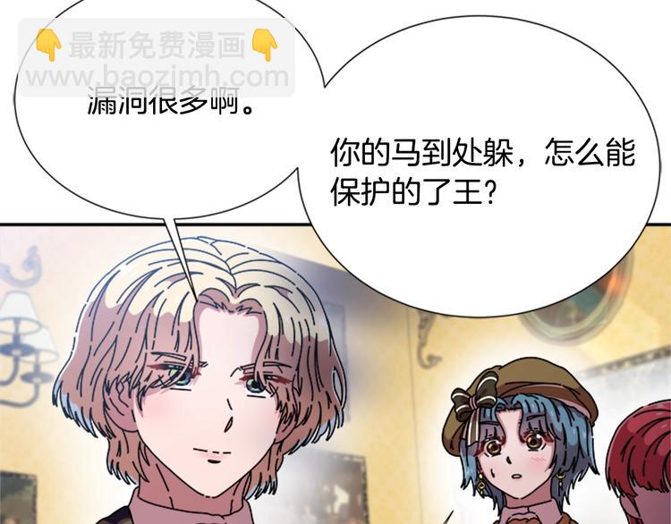 🍲重生为魔王的女儿 第89话 爸爸来接你了 第37页
