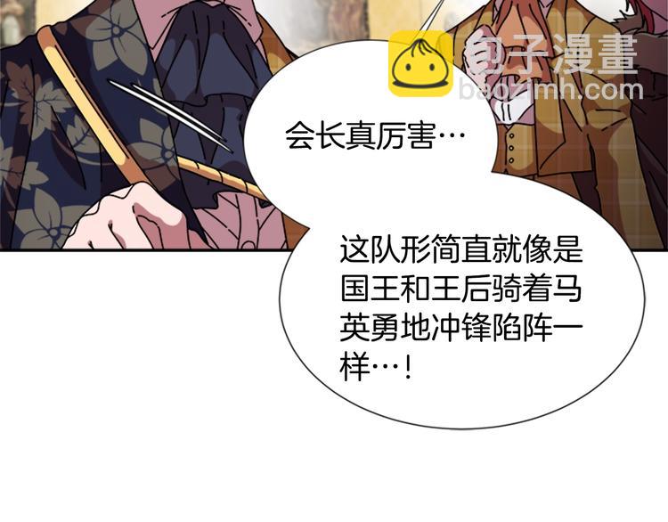 🍲重生为魔王的女儿 第89话 爸爸来接你了 第38页