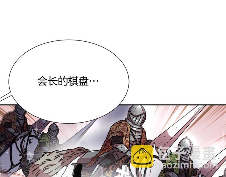🍲重生为魔王的女儿 第89话 爸爸来接你了 第39页