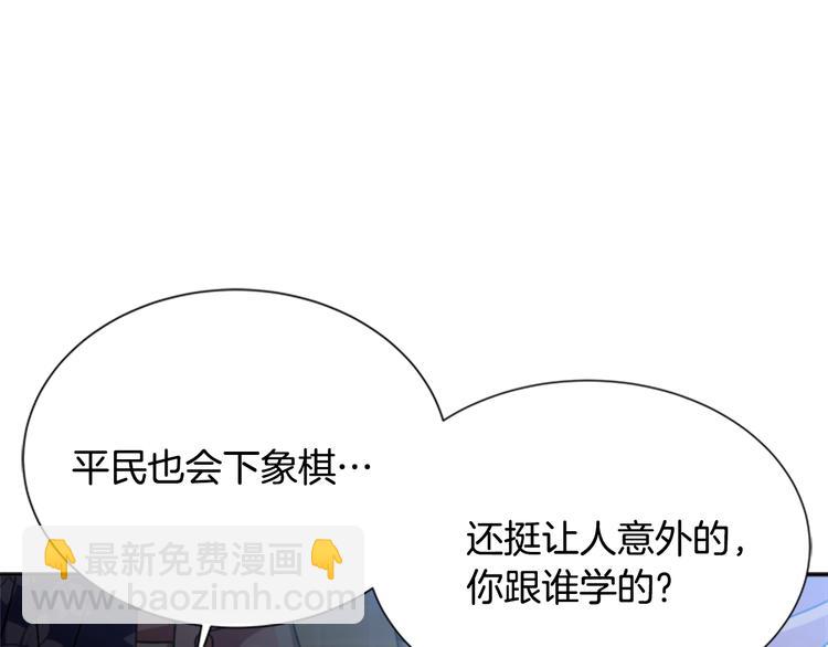 🍲重生为魔王的女儿 第89话 爸爸来接你了 第4页