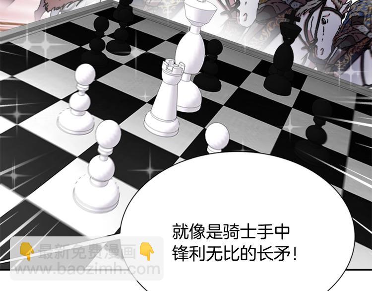 🍲重生为魔王的女儿 第89话 爸爸来接你了 第40页
