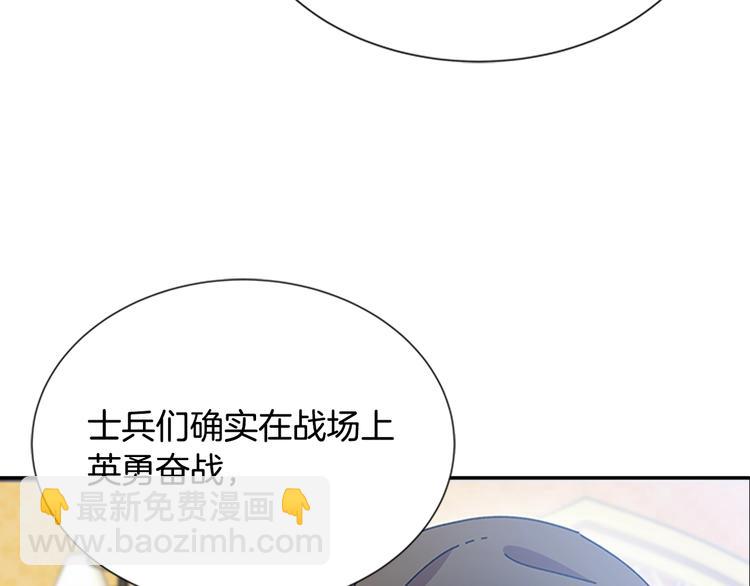 🍲重生为魔王的女儿 第89话 爸爸来接你了 第41页
