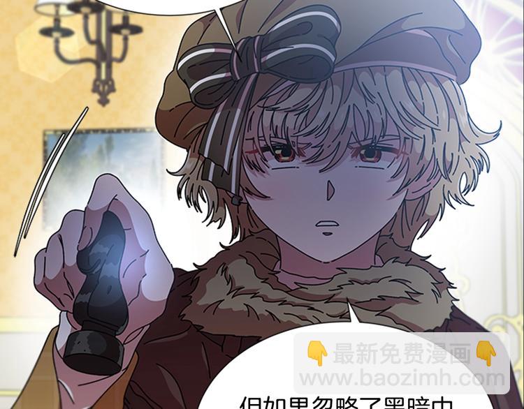 🍲重生为魔王的女儿 第89话 爸爸来接你了 第42页