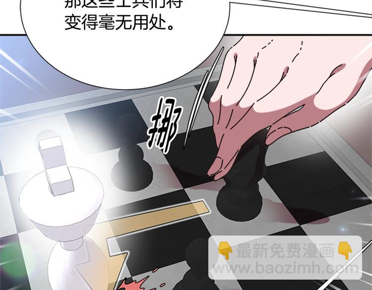 🍲重生为魔王的女儿 第89话 爸爸来接你了 第44页