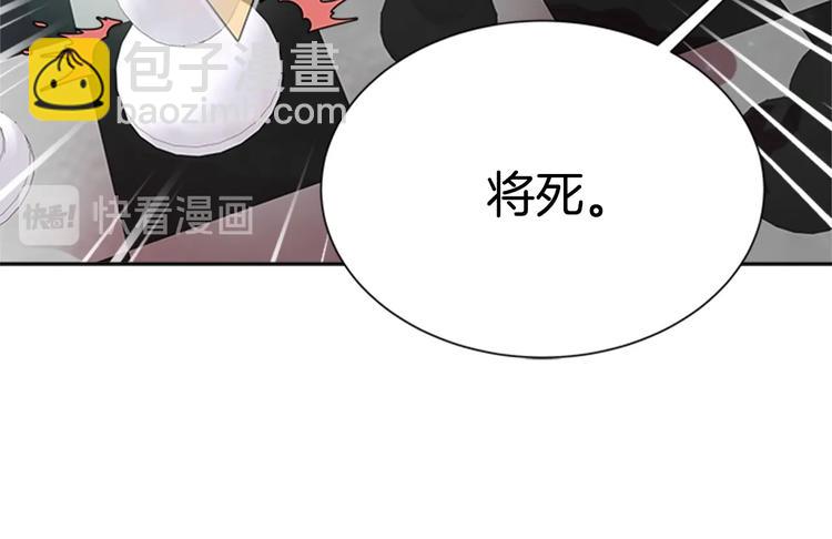 🍲重生为魔王的女儿 第89话 爸爸来接你了 第45页