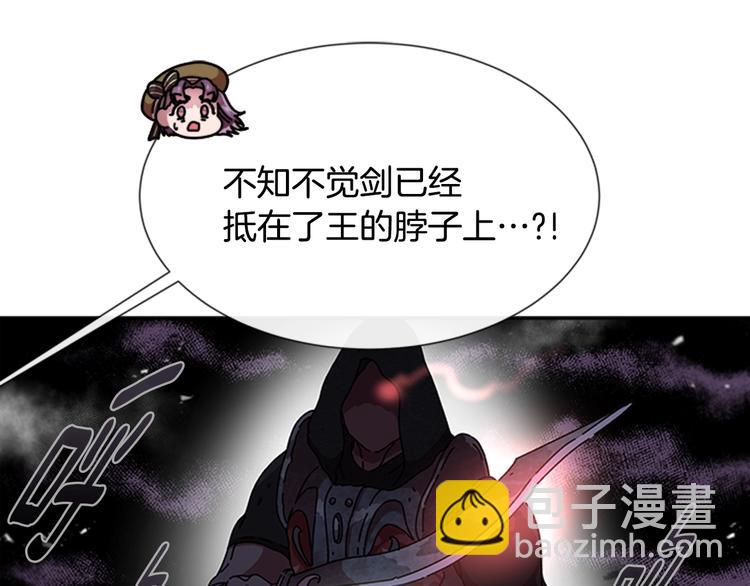🍲重生为魔王的女儿 第89话 爸爸来接你了 第46页
