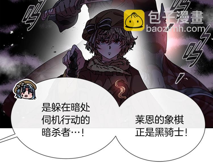 🍲重生为魔王的女儿 第89话 爸爸来接你了 第47页