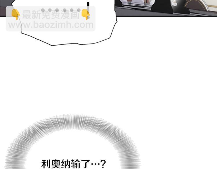 🍲重生为魔王的女儿 第89话 爸爸来接你了 第50页