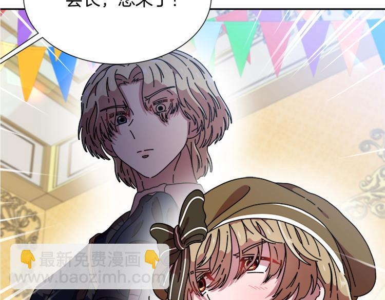 🍲重生为魔王的女儿 第89话 爸爸来接你了 第7页