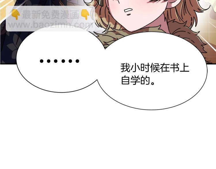 🍲重生为魔王的女儿 第89话 爸爸来接你了 第8页