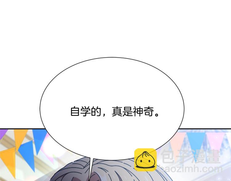 🍲重生为魔王的女儿 第89话 爸爸来接你了 第9页