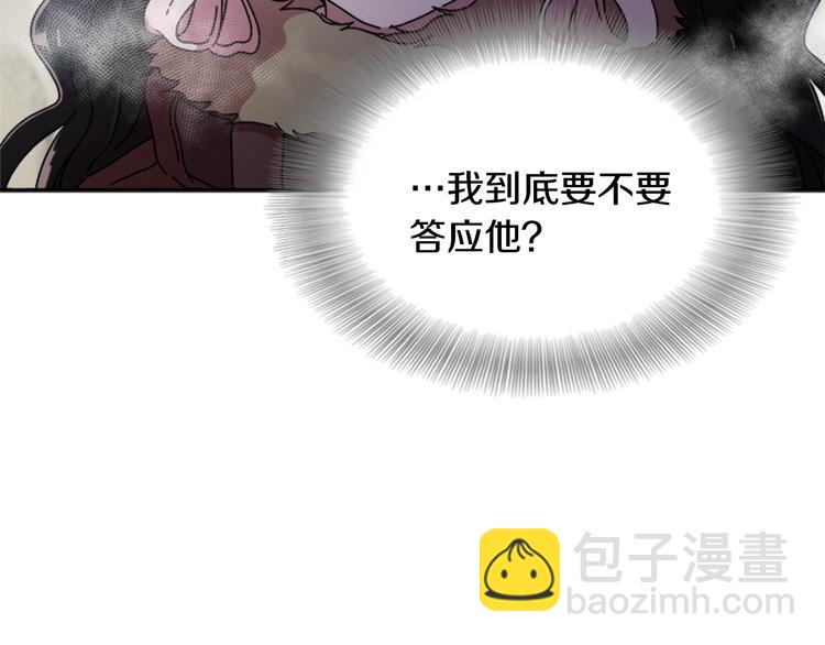 🍲重生为魔王的女儿 第91话 来帕乐吉内王国？！！ 第10页