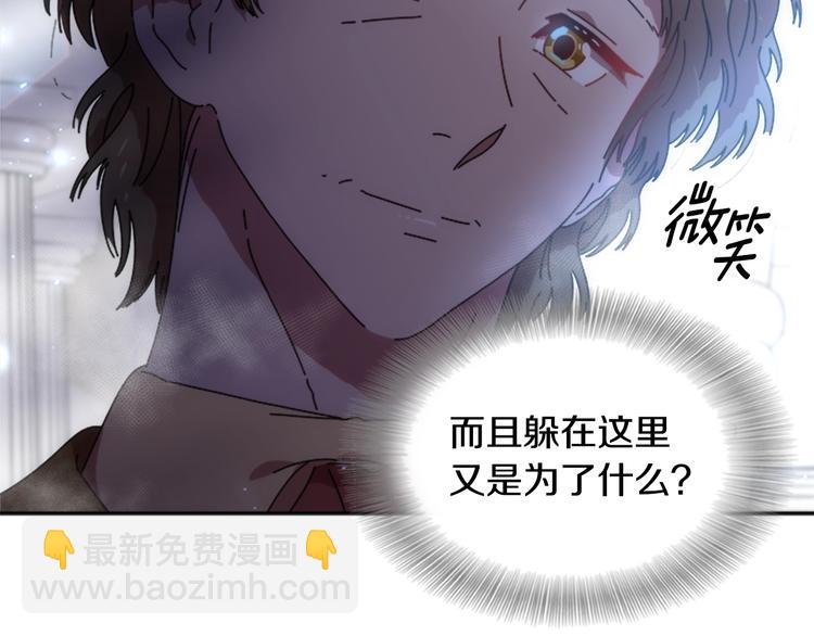 🍲重生为魔王的女儿 第91话 来帕乐吉内王国？！！ 第12页