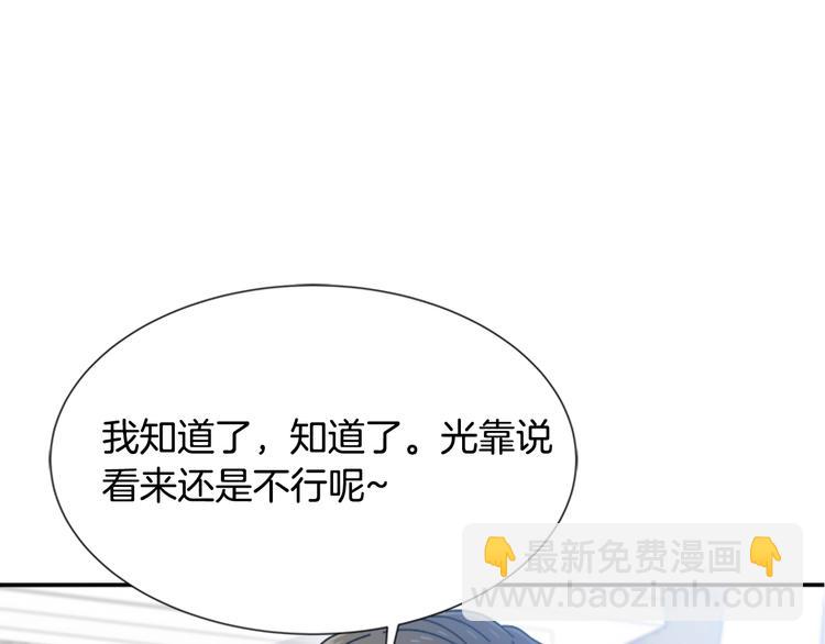 🍲重生为魔王的女儿 第91话 来帕乐吉内王国？！！ 第13页