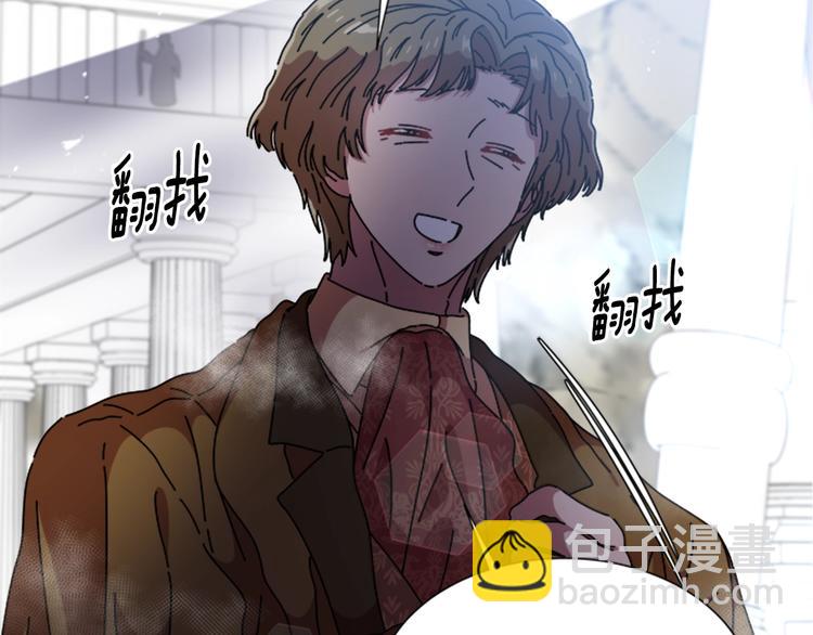 🍲重生为魔王的女儿 第91话 来帕乐吉内王国？！！ 第14页