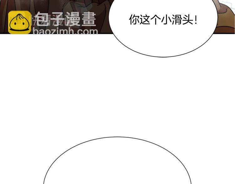 🍲重生为魔王的女儿 第91话 来帕乐吉内王国？！！ 第15页