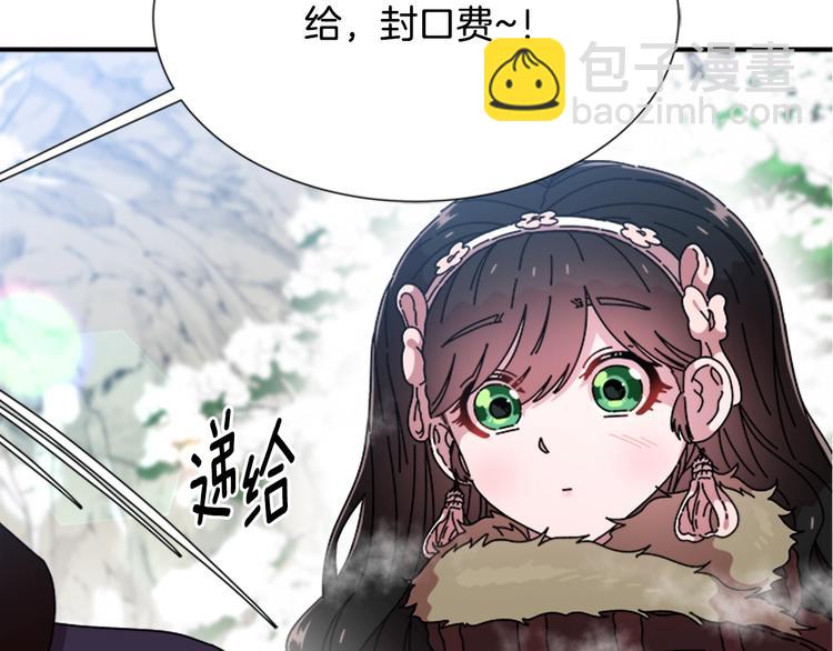 🍲重生为魔王的女儿 第91话 来帕乐吉内王国？！！ 第16页