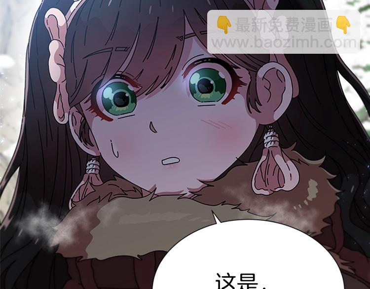 🍲重生为魔王的女儿 第91话 来帕乐吉内王国？！！ 第19页