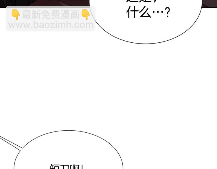 🍲重生为魔王的女儿 第91话 来帕乐吉内王国？！！ 第20页